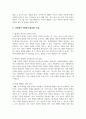 현대사회에서 사회복지개념이 점점 확대되어 가는 이유는 무엇인지 근거를 바탕으로 자신의 의견을 제시하시오 5페이지