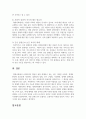 현대사회에서 사회복지개념이 점점 확대되어 가는 이유는 무엇인지 근거를 바탕으로 자신의 의견을 제시하시오 6페이지