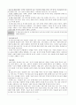 후기청소년을 중심으로 한 20대 청년의 심리·정서 문제 2페이지