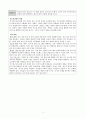 후기청소년을 중심으로 한 20대 청년의 심리·정서 문제 3페이지