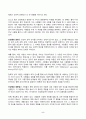 2024년 2학기 방송통신대 심리학에게묻다 중간과제물)심리학에게 묻다 강의 교재 1장 내 인상이 어때서에 제시된 내용을 바탕으로 하여 자신의 인상과 주변인들의 인상에 대해 다음과 같이 작성 자신의 인상에 대한 자기 자신의 분석 등 5페이지
