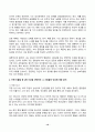 2024년 2학기 방송통신대 심리학에게묻다 중간과제물)심리학에게 묻다 강의 교재 1장 내 인상이 어때서에 제시된 내용을 바탕으로 하여 자신의 인상과 주변인들의 인상에 대해 다음과 같이 작성 자신의 인상에 대한 자기 자신의 분석 등 10페이지