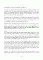2024년 2학기 방송통신대 심리학에게묻다 중간과제물)심리학에게 묻다 강의 교재 1장 내 인상이 어때서에 제시된 내용을 바탕으로 하여 자신의 인상과 주변인들의 인상에 대해 다음과 같이 작성 자신의 인상에 대한 자기 자신의 분석 등 11페이지