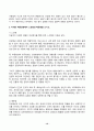 2024년 2학기 방송통신대 심리학에게묻다 중간과제물)심리학에게 묻다 강의 교재 1장 내 인상이 어때서에 제시된 내용을 바탕으로 하여 자신의 인상과 주변인들의 인상에 대해 다음과 같이 작성 자신의 인상에 대한 자기 자신의 분석 등 12페이지
