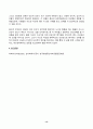 2024년 2학기 방송통신대 심리학에게묻다 중간과제물)심리학에게 묻다 강의 교재 1장 내 인상이 어때서에 제시된 내용을 바탕으로 하여 자신의 인상과 주변인들의 인상에 대해 다음과 같이 작성 자신의 인상에 대한 자기 자신의 분석 등 13페이지
