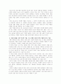에릭슨은 8단계로나누어 사회심리적 발달과업을 설명했다. 이중 에릭슨이 제안한 아동기와 청소년기 발달과업이 무엇이며, 제시된 과업들이 서로 어떻게 연결되어있는지 인생주기관점에서 구체적인 생애사건의 예를들어 이론을 설명하시오 2페이지