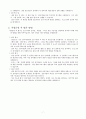 대학생 진로탐색 상담프로그램개발 7페이지