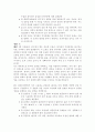 심리통계 객관식 문제 개발 2페이지