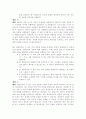 심리통계 객관식 문제 개발 3페이지