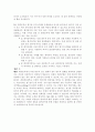 심리통계 객관식 문제 개발 4페이지