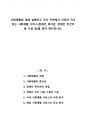 사회재활에 대해 설명하고 우리 주변에서 이루어 지고 있는 사회재활 서비스(장애인 복지관, 장애인 주간이용 시설 등)를 찾아 제시하시오. 1페이지