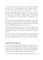 사회재활에 대해 설명하고 우리 주변에서 이루어 지고 있는 사회재활 서비스(장애인 복지관, 장애인 주간이용 시설 등)를 찾아 제시하시오. 4페이지