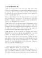 프로이드의 정신분석이론과 에릭슨의 심리사회적 발달이론 중 한 가지 이론을 선택하여, 학습자 본인을 분석해보세요 2페이지