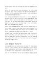프로이드의 정신분석이론과 에릭슨의 심리사회적 발달이론 중 한 가지 이론을 선택하여, 학습자 본인을 분석해보세요 3페이지