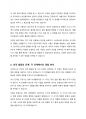 프로이드의 정신분석이론과 에릭슨의 심리사회적 발달이론 중 한 가지 이론을 선택하여, 학습자 본인을 분석해보세요 5페이지