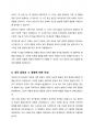 프로이드의 정신분석이론과 에릭슨의 심리사회적 발달이론 중 한 가지 이론을 선택하여, 학습자 본인을 분석해보세요 6페이지