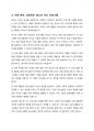 청소년지도의 여러 원리에 대하여 서술하고 본인이 청소년 지도를 하게 된다면 어떤 원리를 중심으로 지도할 것인지 기술하시오. 5페이지
