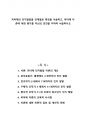 피아제의 인지발달을 단계별로 특징을 서술하고 피아제 이론에 대한 평가를 자신의 의견을 더하여 서술하시오 1페이지