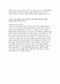 2024년 포스코 생산기술직 자소서) 포스코 생산기술직 자기소개서 포스코 생산기술직에 지원하게 된 동기 및 입사 후 달성하고자 하는 목표에 대해 기입 4페이지