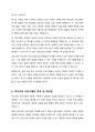 다문화 가족의 현실적 어려움과 가장 기본적 욕구와 문제해결을 위한 부모교육 프로그램 분석하시오 6페이지