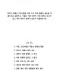 정부의 저출산 고령사회에 대한 주요 정책 방향의 내용을 개괄적으로 설명하고, 저출산 지원 대책이 어떤 면에서 효과가 있고 어떤 면에서 한계가 있을지 서술해보시오 1페이지