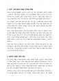 정부의 저출산 고령사회에 대한 주요 정책 방향의 내용을 개괄적으로 설명하고, 저출산 지원 대책이 어떤 면에서 효과가 있고 어떤 면에서 한계가 있을지 서술해보시오 2페이지