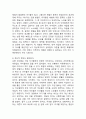 (2024학년도 2학기, 중간과제물, 성사랑사회, 공통형) 다음 참고문헌에 제시된 저서 중 하나를 선택하여 독후감을 쓰시오. (이상한 정상가족: 자율적 개인과 열린 공동체를 그리며) 3페이지