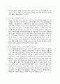 (2024학년도 2학기, 중간과제물, 성사랑사회, 공통형) 다음 참고문헌에 제시된 저서 중 하나를 선택하여 독후감을 쓰시오. (이상한 정상가족: 자율적 개인과 열린 공동체를 그리며) 4페이지