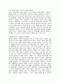(2024학년도 2학기, 중간과제물, 성사랑사회, 공통형) 다음 참고문헌에 제시된 저서 중 하나를 선택하여 독후감을 쓰시오. (이상한 정상가족: 자율적 개인과 열린 공동체를 그리며) 5페이지