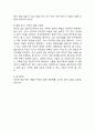 (2024학년도 2학기, 중간과제물, 성사랑사회, 공통형) 다음 참고문헌에 제시된 저서 중 하나를 선택하여 독후감을 쓰시오. (이상한 정상가족: 자율적 개인과 열린 공동체를 그리며) 6페이지