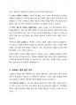스트레스의 개념과 종류에 대해서 기술하고, 스트레스 예방 및 관리전략 방안에 대한 본인의 생각을 기술하시오 3페이지