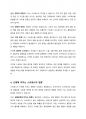 스트레스의 개념과 종류에 대해서 기술하고, 스트레스 예방 및 관리전략 방안에 대한 본인의 생각을 기술하시오 4페이지