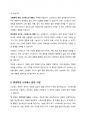 스트레스의 개념과 종류에 대해서 기술하고, 스트레스 예방 및 관리전략 방안에 대한 본인의 생각을 기술하시오 5페이지