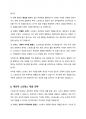 스트레스의 개념과 종류에 대해서 기술하고, 스트레스 예방 및 관리전략 방안에 대한 본인의 생각을 기술하시오 6페이지