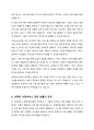 사회복지법의 체계를 사회보험법, 공공부조법, 사회서비스법으로 나누어 설명하고, 사회서비스 관련 법률 중 한 가지를 선택하여 내용요약 및 문제점과 개선방안에 대해 서술하시오 4페이지