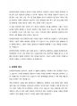 사회복지법의 체계를 사회보험법, 공공부조법, 사회서비스법으로 나누어 설명하고, 사회서비스 관련 법률 중 한 가지를 선택하여 내용요약 및 문제점과 개선방안에 대해 서술하시오 5페이지