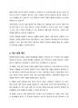 사회복지법의 체계를 사회보험법, 공공부조법, 사회서비스법으로 나누어 설명하고, 사회서비스 관련 법률 중 한 가지를 선택하여 내용요약 및 문제점과 개선방안에 대해 서술하시오 6페이지