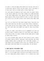 우리나라의 지역사회복지 발전과정을 역사적으로 구분하여 기술하고, 지역사회복지의 향후 발전 방향에 대한 본인의견을 서술하시오 3페이지