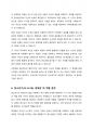 에릭슨의 심리사회적 발달단계를 정리하고, 현재 자신이 해당되어 있는 발달단계와 그 발달단계를 성공적으로 보내기 위한 발달과업을 제시하시오 6페이지
