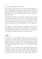 정신분석적 접근 행동주의적 접근 인본주의적 접근 이 세 이론이 우울증에 대해 가지는 관점을 비교 6페이지