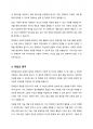 장애인복지의 이념 다섯 가지에 대해 요약 정리하세요 4페이지