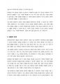 장애인복지의 이념 다섯 가지에 대해 요약 정리하세요 5페이지