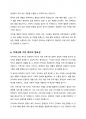 장애인복지의 이념 다섯 가지에 대해 요약 정리하세요 6페이지