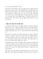 청소년기의 신체발달이 청소년의 성격발달에 영향을 미치는 이유를 설명하고, 실제로 본인의 신체 중 어떠한 부분이 성격발달에 영향을 미쳤는지에 대해 본인의 의견을 서술하시오 7페이지
