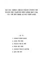 검사 또는 시험에서 신뢰도와 타당도란 무엇이며 어떤 방식으로 확인 가능한지에 대하여 살펴볼 필요가 있습니다. 이에 관한 내용을 보고서로 작성해 보세요 1페이지