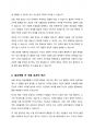 유행효과와 속물효과를 각각 설명하고 그에 대한 실생활에서의 실제 사례를 각각 제시하시오 6페이지
