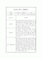 만3세 1년(상,하반기) 놀이,일살 관찰일지 및 1학기,2학기 구분된 종합발달평가 20페이지