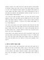 전장연의 시위 이슈와 요구 사항 4페이지