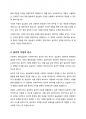 사회복지현장실습에서 슈퍼바이저의 역할에 대하여 서술해 봅시다 5페이지