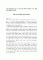 (2024학년도 2학기, 중간과제물, 성사랑사회, 공통형) 다음 참고문헌에 제시된 저서 중 하나를 선택하여 독후감을 쓰시오. (돌봄 선언: 상호의존의 정치학) 2페이지